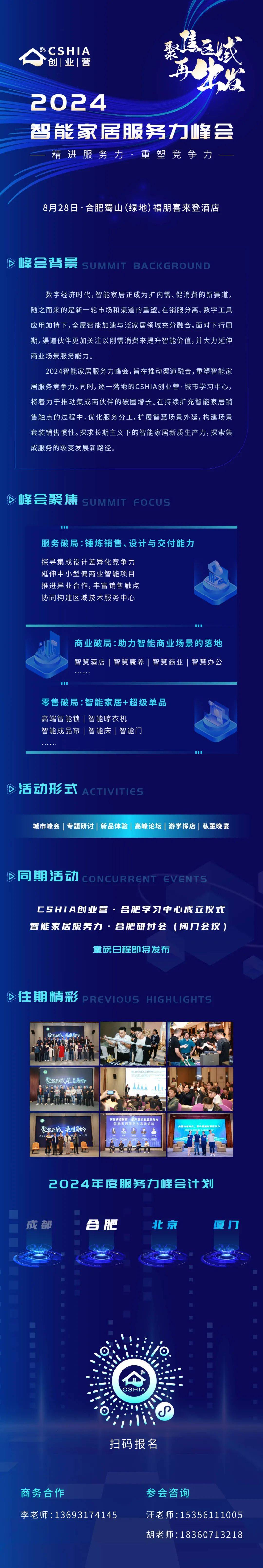 合肥网站开发公司电话?哪家服务更专业,价格更实惠? 第1张 合肥网站开发公司电话?哪家服务更专业,价格更实惠? 第1张