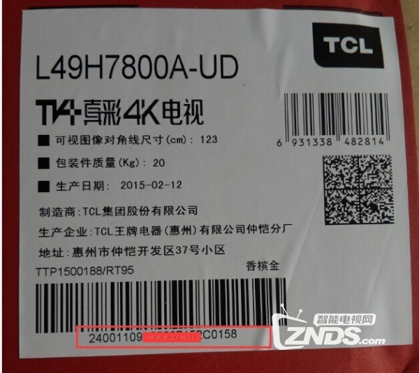 如何快速识别和解读电视机的详细配置信息? 第2张 如何快速识别和解读电视机的详细配置信息? 第2张