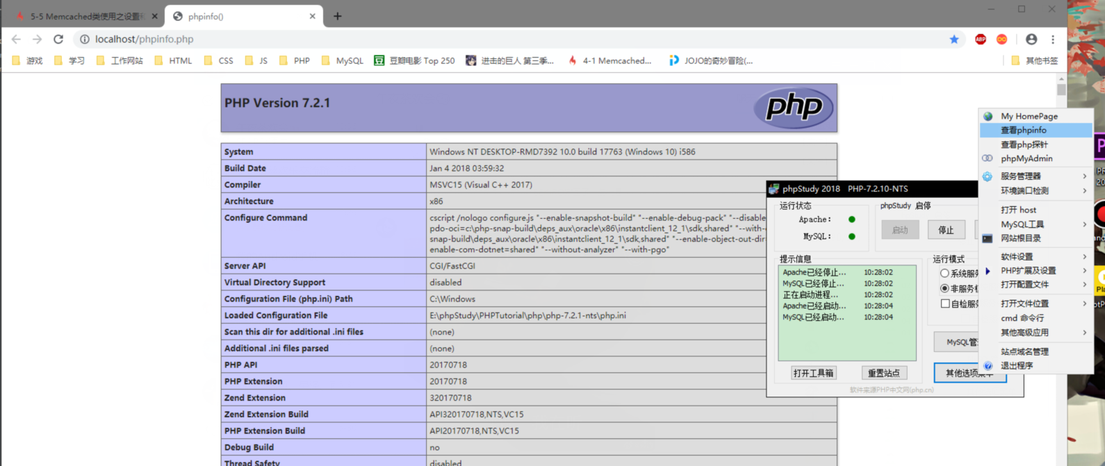 PHP配置怎么查看,如何输出phpinfo信息 第1张 PHP配置怎么查看,如何输出phpinfo信息 第1张