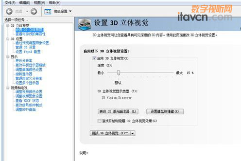 3D电影观影体验需哪些电脑配置?30字长尾疑问标题,如何配置电脑才能完美享受3D电影盛宴? 第3张 3D电影观影体验需哪些电脑配置?30字长尾疑问标题,如何配置电脑才能完美享受3D电影盛宴? 第3张