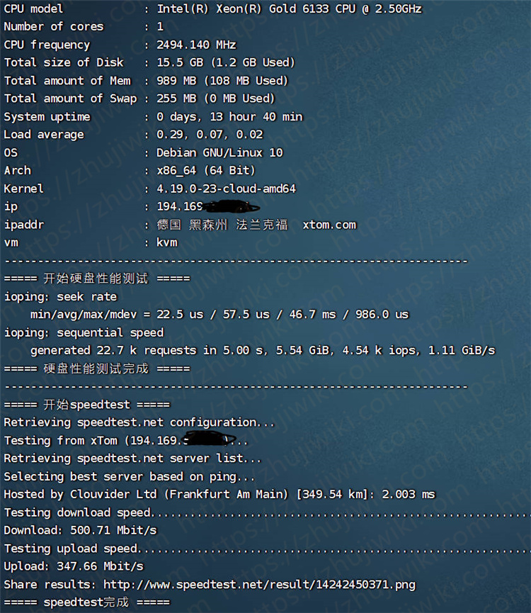 V.PS怎么样?测评德国AS9929高速网络的云服务器 第1张 V.PS怎么样?测评德国AS9929高速网络的云服务器 第1张