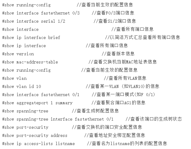 路由器基本配置命令有哪些?详细步骤和疑问解答在这里! 第3张 路由器基本配置命令有哪些?详细步骤和疑问解答在这里! 第3张