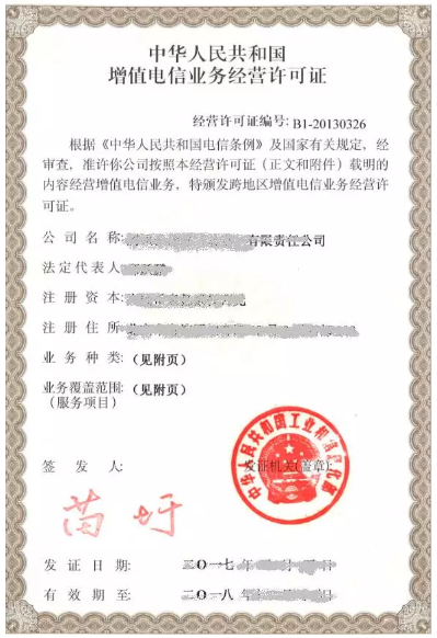 20年首批cdn牌照名单揭晓,哪些企业脱颖而出? 第2张 20年首批cdn牌照名单揭晓,哪些企业脱颖而出? 第2张