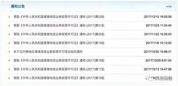 20年首批cdn牌照名单揭晓,哪些企业脱颖而出? 第3张 20年首批cdn牌照名单揭晓,哪些企业脱颖而出? 第3张