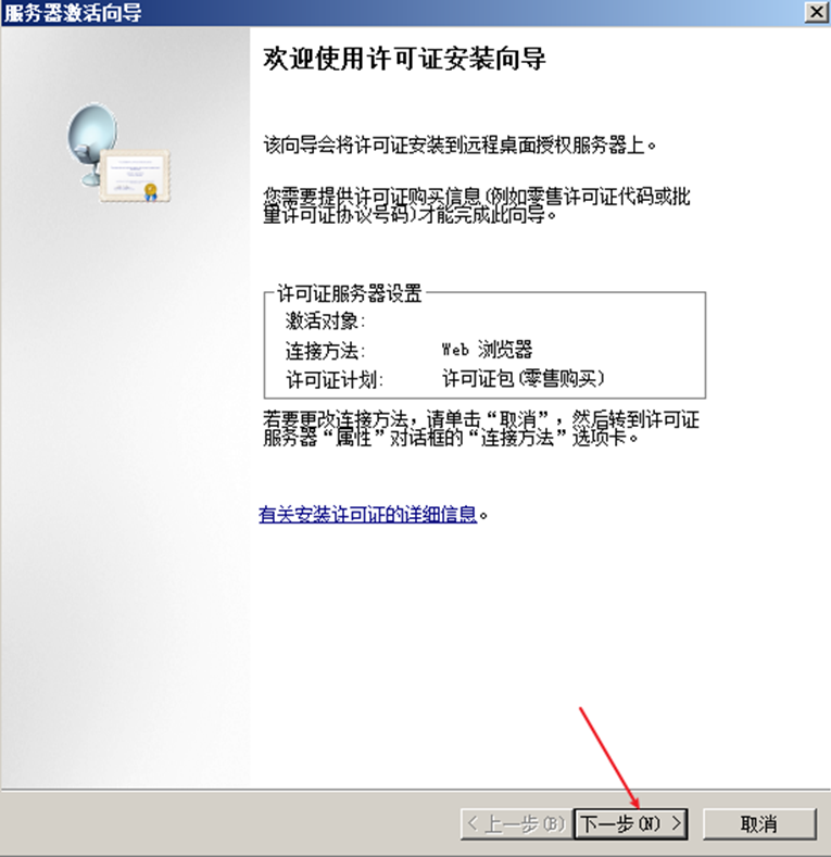 服务器远程桌面许可证怎么获取?Windows远程桌面授权激活教程 第2张 服务器远程桌面许可证怎么获取?Windows远程桌面授权激活教程 第2张