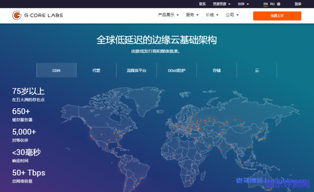 Gcore:全球云服务器,数据中心遍布5大州,10Gbps带宽,负载均衡/块存储/防火墙等功能齐全 第3张 Gcore:全球云服务器,数据中心遍布5大州,10Gbps带宽,负载均衡/块存储/防火墙等功能齐全 第3张