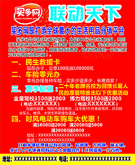 联动天下域名怎么样?联动天下域名注册靠谱吗? 第1张 联动天下域名怎么样?联动天下域名注册靠谱吗? 第1张