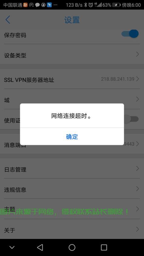 服务器远程超时设置怎么解决?远程连接超时的原因与解决方法 第2张 服务器远程超时设置怎么解决?远程连接超时的原因与解决方法 第2张
