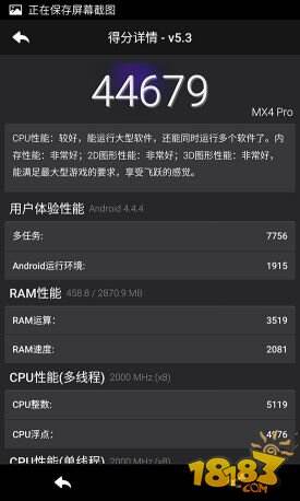 魅族mx4pro配置究竟如何?性价比与竞品相比有何优势? 第2张 魅族mx4pro配置究竟如何?性价比与竞品相比有何优势? 第2张