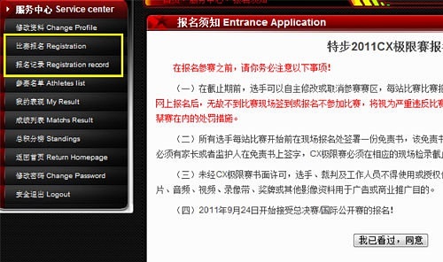 cx域名可以备案吗?cx域名备案流程和条件详解 第2张 cx域名可以备案吗?cx域名备案流程和条件详解 第2张