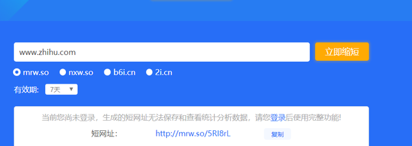如何免费将长域名转换成短链接,方便分享和统计? 第3张 如何免费将长域名转换成短链接,方便分享和统计? 第3张