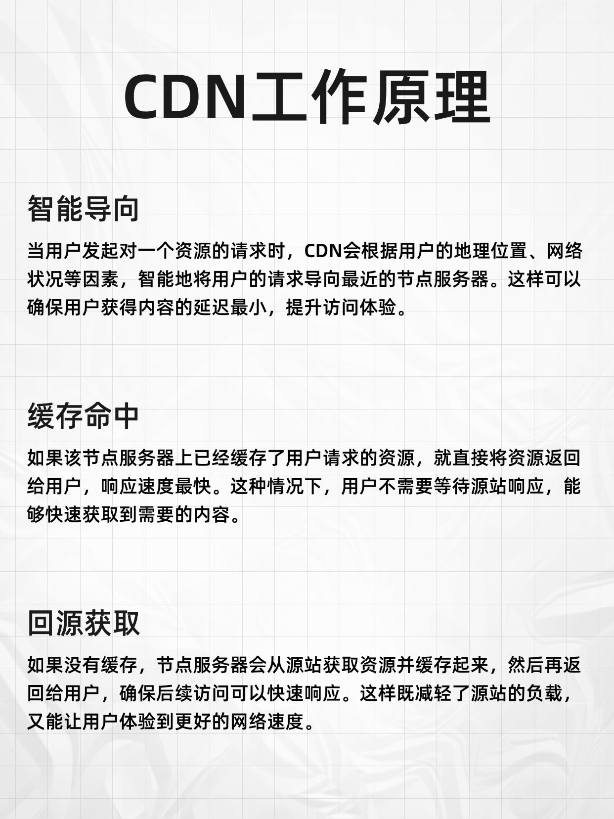 CDN工程师具体职责有哪些?他们的工作内容是怎样的? 第2张 CDN工程师具体职责有哪些?他们的工作内容是怎样的? 第2张