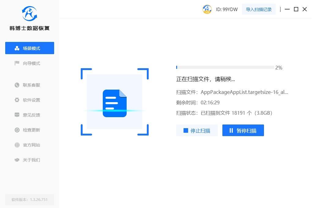 安全数据擦除后,数据还能被恢复吗? 第2张 安全数据擦除后,数据还能被恢复吗? 第2张