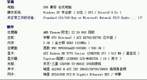 明明电脑配置很高,为什么开机速度却依然很慢? 第2张 明明电脑配置很高,为什么开机速度却依然很慢? 第2张