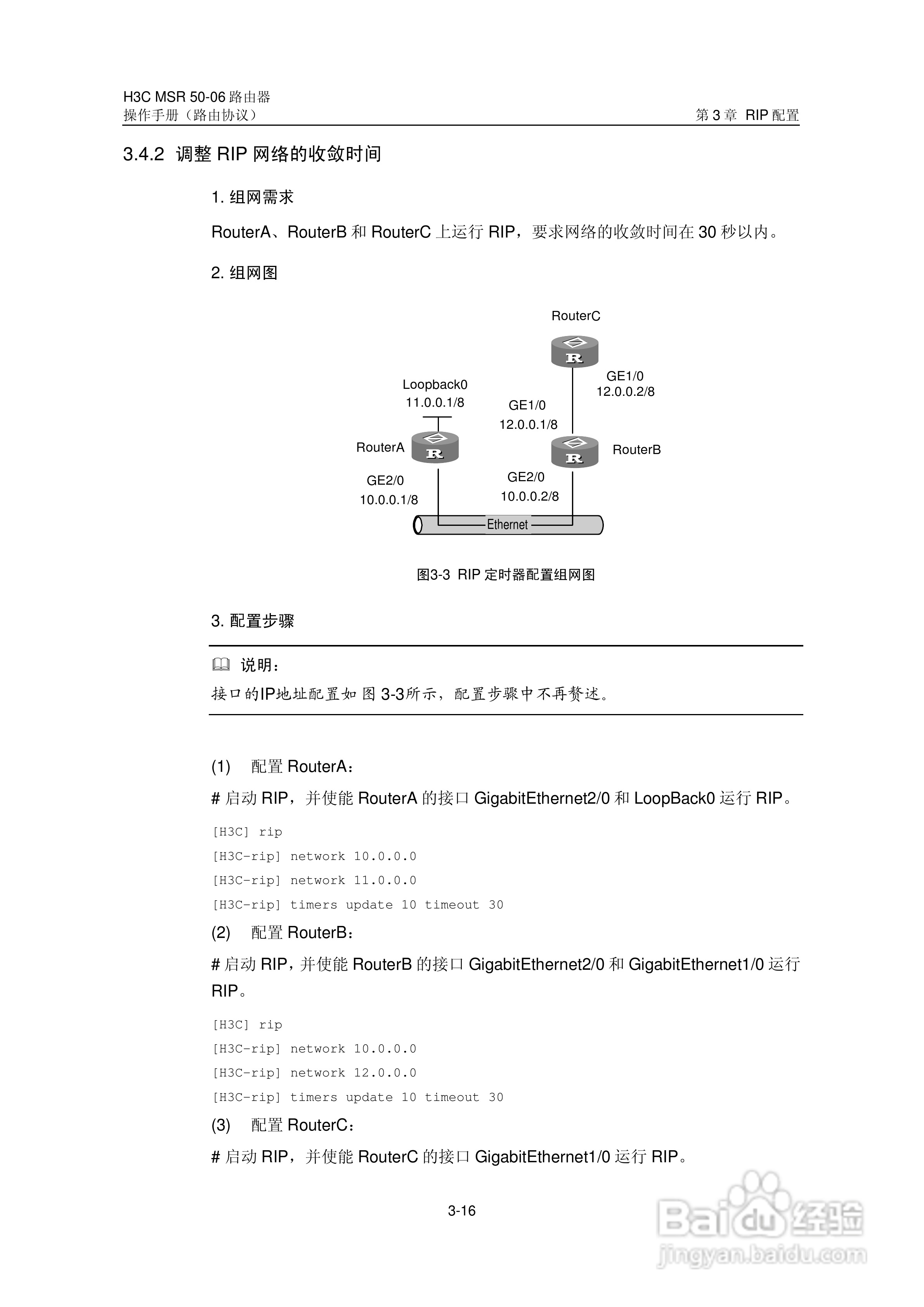 h3c msr 2600配置步骤详解,为何操作困难?揭秘解决之道! 第1张 h3c msr 2600配置步骤详解,为何操作困难?揭秘解决之道! 第1张