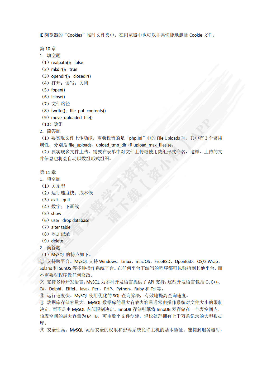 php网站开发实例教程作业怎么写?php网站开发实例教程作业答案 第1张 php网站开发实例教程作业怎么写?php网站开发实例教程作业答案 第1张