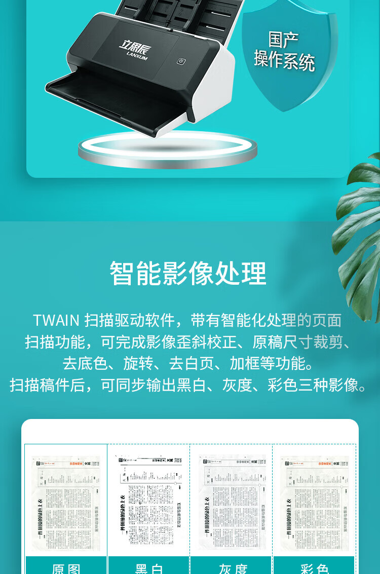 立思辰ga7530cdn扫描仪要怎么扫描文件到电脑? 第1张 立思辰ga7530cdn扫描仪要怎么扫描文件到电脑? 第1张