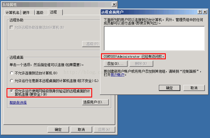 服务器远程登录无权限怎么办,远程桌面连接权限不足解决方法 第2张 服务器远程登录无权限怎么办,远程桌面连接权限不足解决方法 第2张