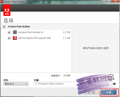 Flash Builder如何配置,Flash Builder配置详细步骤 第3张 Flash Builder如何配置,Flash Builder配置详细步骤 第3张