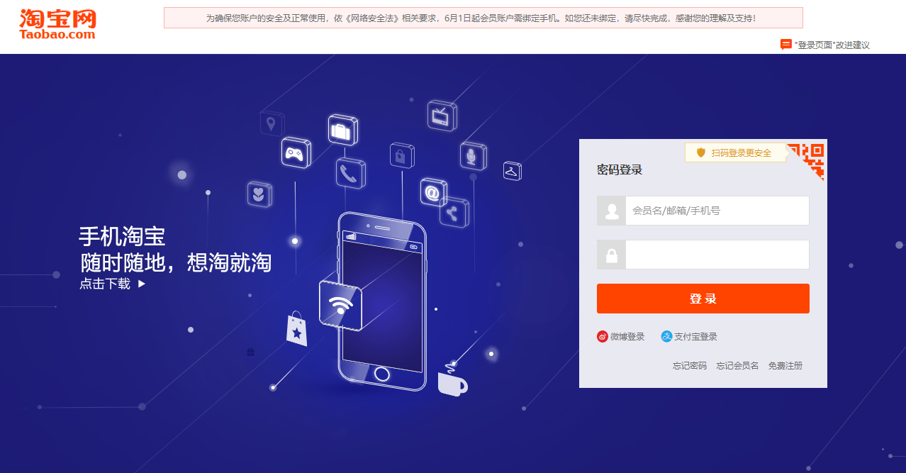 虚拟主机挂淘宝号码的详细操作方法是什么? 第3张 虚拟主机挂淘宝号码的详细操作方法是什么? 第3张