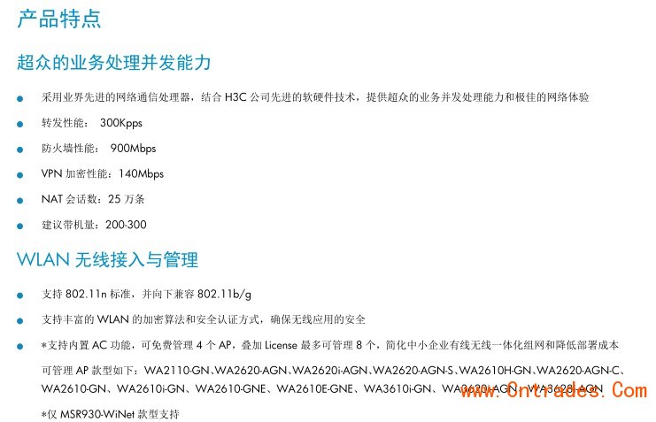 h3c msr 900配置有何特别之处?性能优化技巧大揭秘! 第1张 h3c msr 900配置有何特别之处?性能优化技巧大揭秘! 第1张