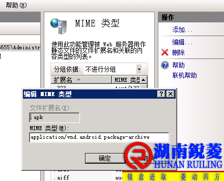IIS如何配置MIME,文件无法下载怎么办? 第1张 IIS如何配置MIME,文件无法下载怎么办? 第1张