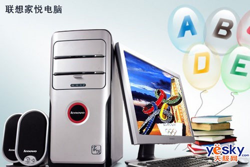 联想家悦电脑配置性能究竟好不好,家用办公学习值得买吗? 第2张 联想家悦电脑配置性能究竟好不好,家用办公学习值得买吗? 第2张