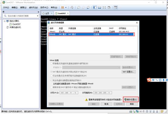 CentOS服务器如何绑定IP地址与指定域名? 第2张 CentOS服务器如何绑定IP地址与指定域名? 第2张