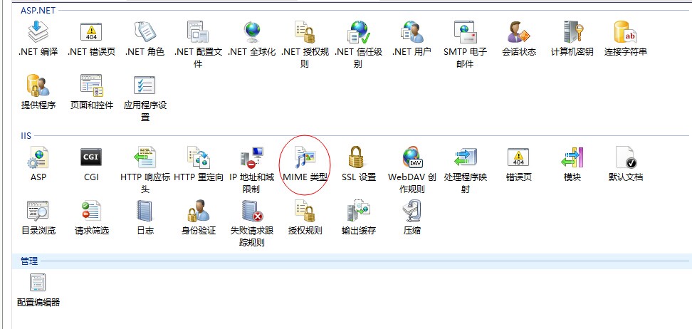 IIS如何配置MIME,文件无法下载怎么办? 第2张 IIS如何配置MIME,文件无法下载怎么办? 第2张