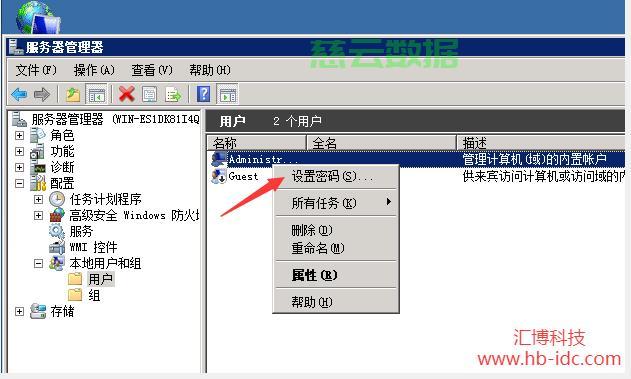 如何修改服务器计算机名称及影响注意事项? 第1张 如何修改服务器计算机名称及影响注意事项? 第1张