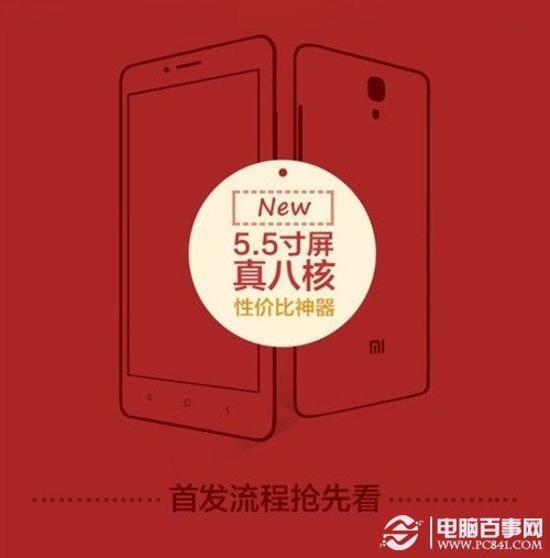 回顾红米note1配置,这款千元神机放现在还够用吗? 第3张 回顾红米note1配置,这款千元神机放现在还够用吗? 第3张