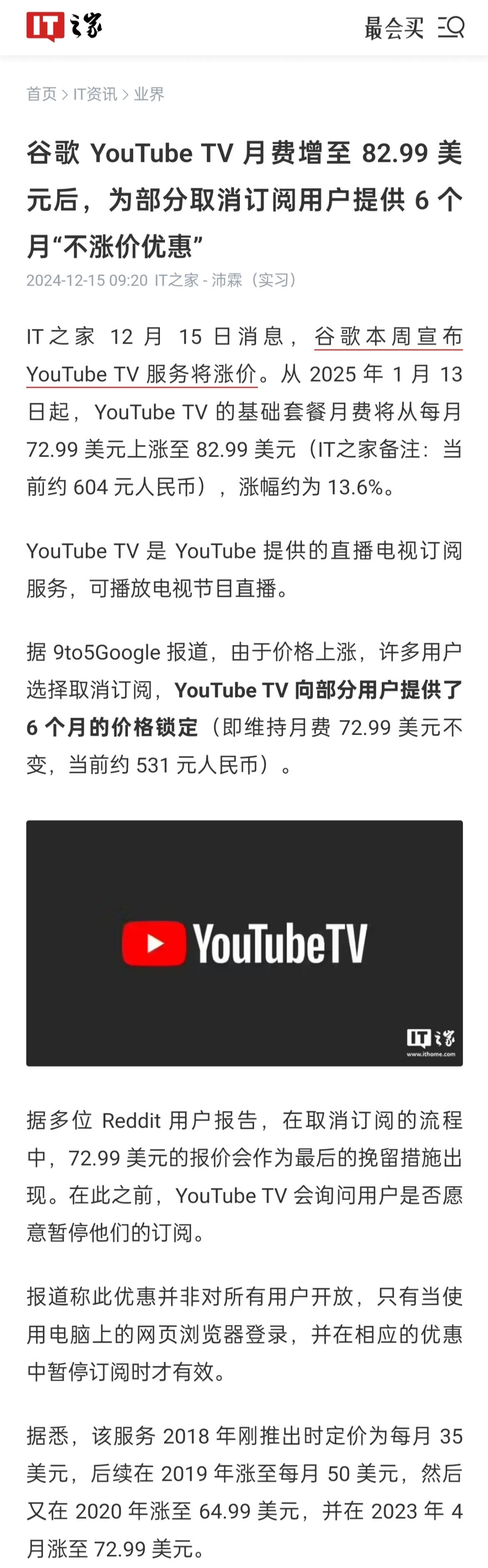 域名tv为什么这么贵?注册tv域名多少钱一年 第2张 域名tv为什么这么贵?注册tv域名多少钱一年 第2张