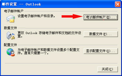 outlook 2003 配置 第1张 outlook 2003 配置 第1张