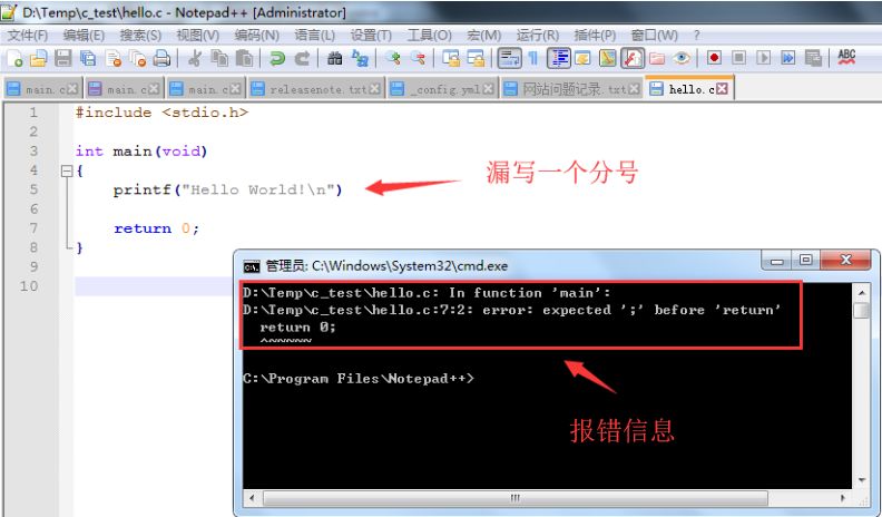 Notepad++怎么配置C语言环境?Notepad++如何运行C语言代码 第3张 Notepad++怎么配置C语言环境?Notepad++如何运行C语言代码 第3张