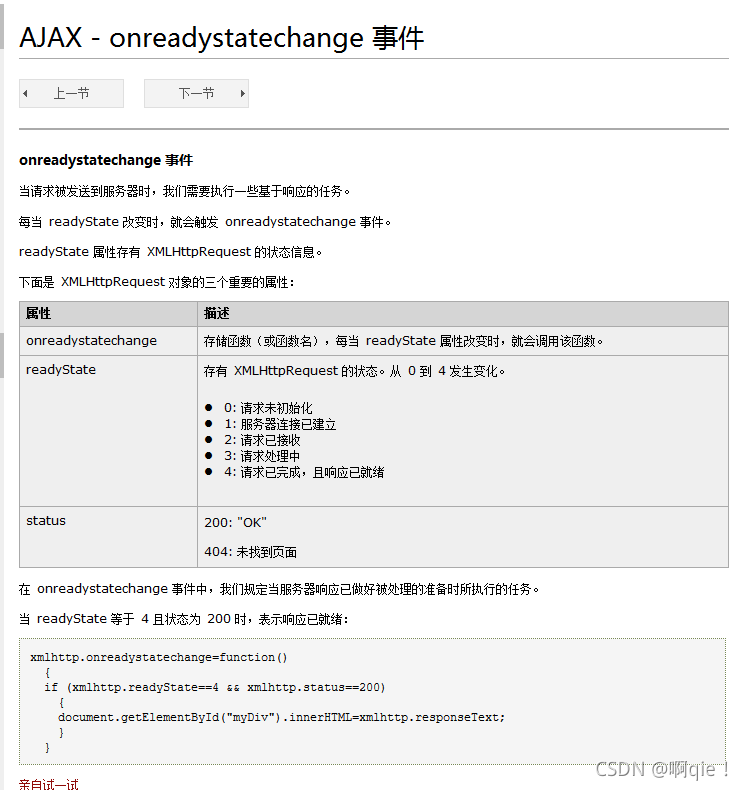 AngularJS如何实现ajax请求?具体方法和示例代码是什么? 第1张 AngularJS如何实现ajax请求?具体方法和示例代码是什么? 第1张
