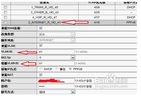 歌华宽带无线路由器怎么设置?歌华宽带路由器配置教程 第3张 歌华宽带无线路由器怎么设置?歌华宽带路由器配置教程 第3张