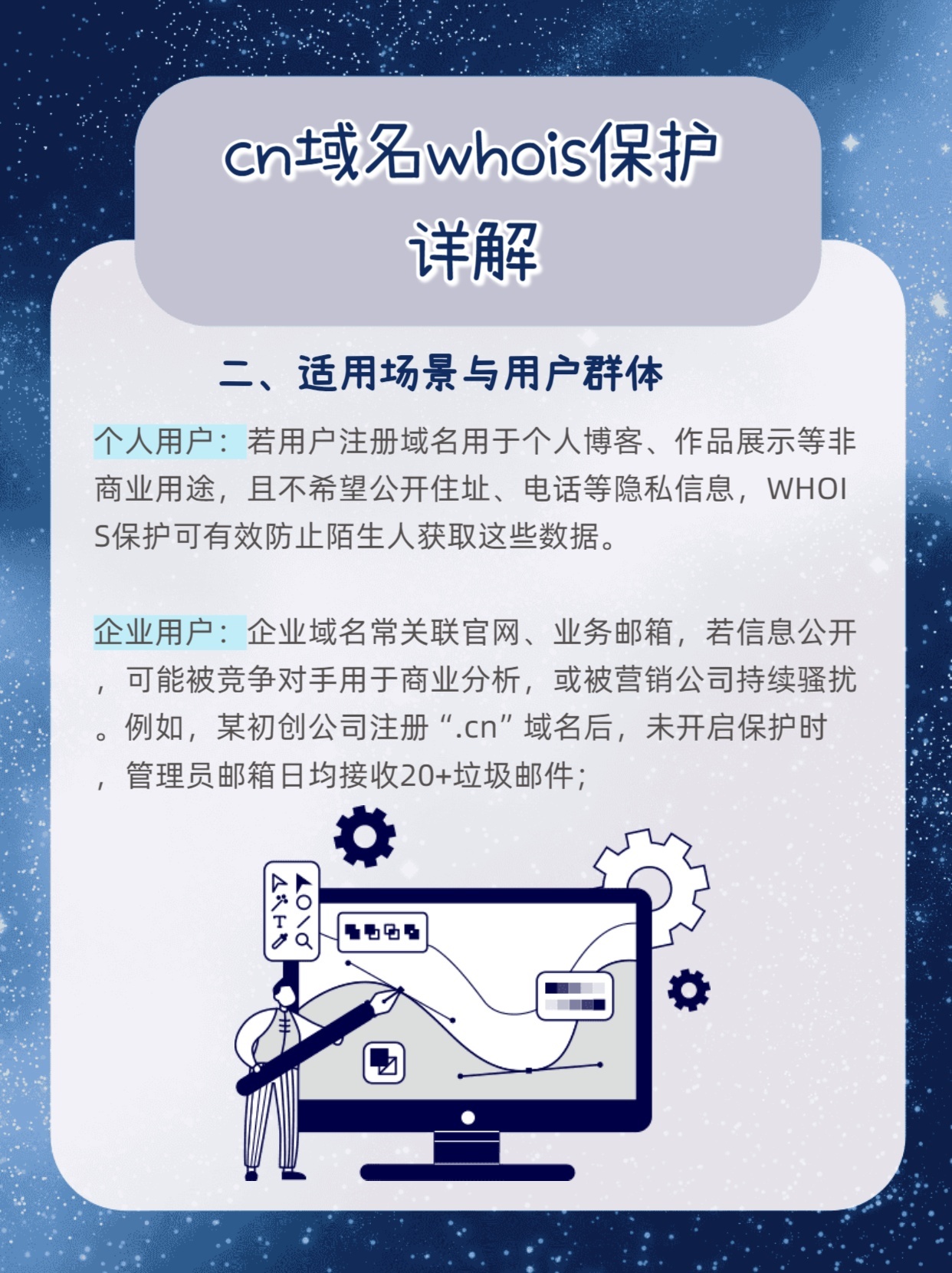 万网cn域名隐私保护怎么开通,cn域名支持隐私保护吗 第2张 万网cn域名隐私保护怎么开通,cn域名支持隐私保护吗 第2张