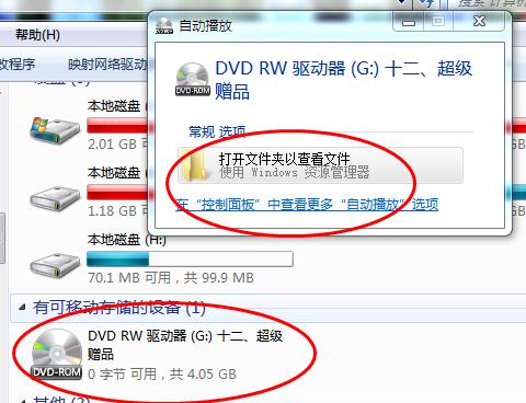 光盘内的视频和安装包文件不识别,为什么电脑读不出光盘内容? 第1张 光盘内的视频和安装包文件不识别,为什么电脑读不出光盘内容? 第1张