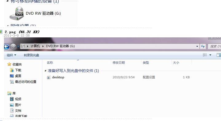光盘内的视频和安装包文件不识别,为什么电脑读不出光盘内容? 第2张 光盘内的视频和安装包文件不识别,为什么电脑读不出光盘内容? 第2张