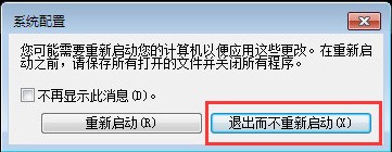 系统配置常规启动中,有哪些关键点需要注意? 第1张 系统配置常规启动中,有哪些关键点需要注意? 第1张