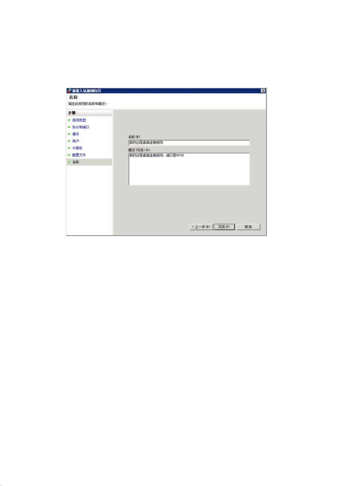 Windows 2008安全配置怎么做?服务器安全设置最佳实践详解 第2张 Windows 2008安全配置怎么做?服务器安全设置最佳实践详解 第2张