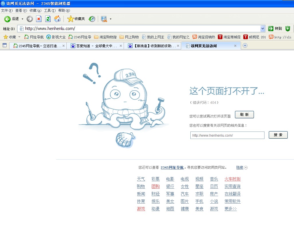 个别网站打不开其他都可以打开,为什么个别网站打不开其他网站正常 第2张 个别网站打不开其他都可以打开,为什么个别网站打不开其他网站正常 第2张