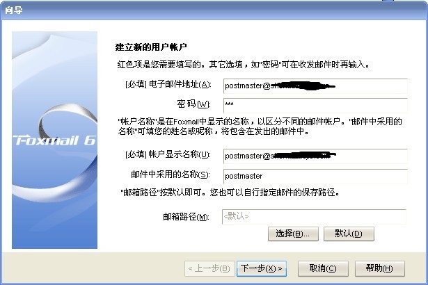 怎么用自己域名建邮箱,具体操作步骤有哪些? 第2张 怎么用自己域名建邮箱,具体操作步骤有哪些? 第2张
