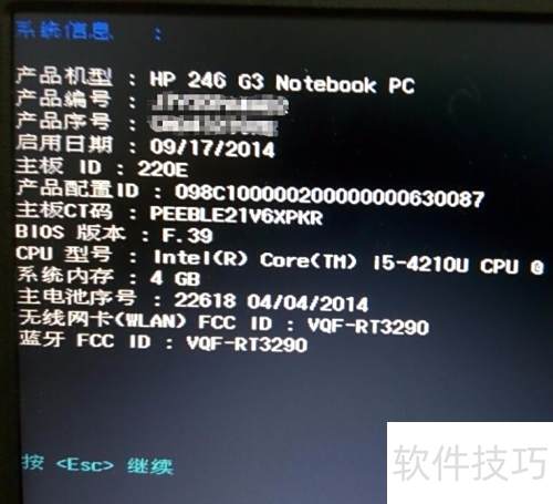 惠普电脑配置查询怎么查,惠普笔记本出厂配置查询 第1张 惠普电脑配置查询怎么查,惠普笔记本出厂配置查询 第1张