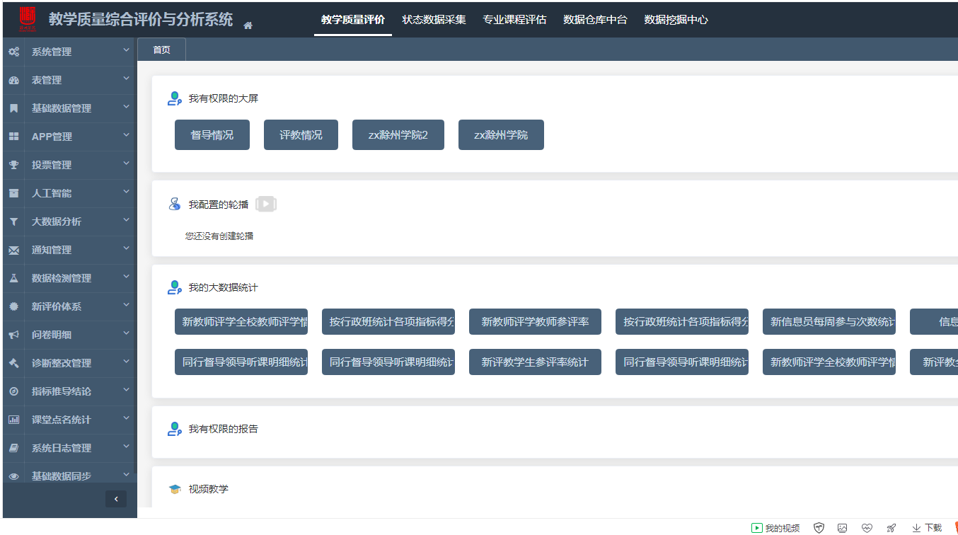 安全生产监测监控专业教学标准具体内容有哪些? 第2张 安全生产监测监控专业教学标准具体内容有哪些? 第2张