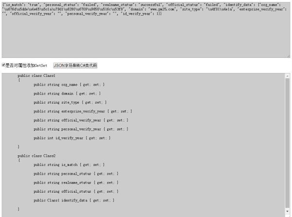 如何高效利用ASP.NET DataTable生成并处理Json字符串? 第1张 如何高效利用ASP.NET DataTable生成并处理Json字符串? 第1张