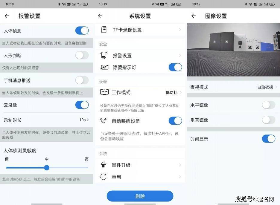 网络监控摄像头怎么配置才能实现手机远程访问? 第1张 网络监控摄像头怎么配置才能实现手机远程访问? 第1张