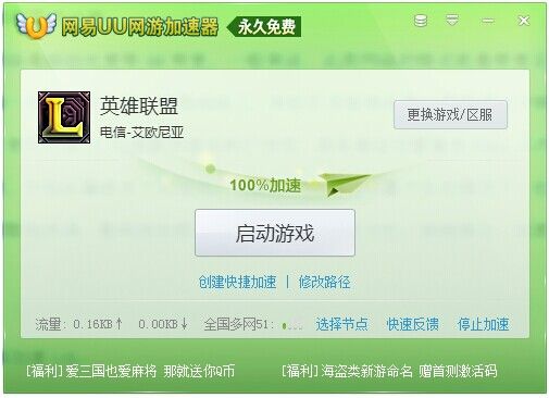 电信的宽带玩lol卡吗，lol电信网络延迟高怎么办 第2张