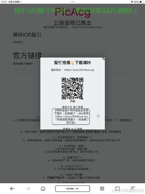 picacg的服务器地址是什么?最新访问教程与官网入口推荐 第1张 picacg的服务器地址是什么?最新访问教程与官网入口推荐 第1张