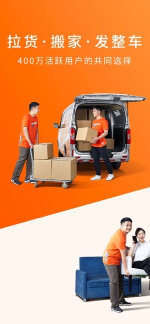 货拉拉app背后的开发公司是哪家? 第3张 货拉拉app背后的开发公司是哪家? 第3张